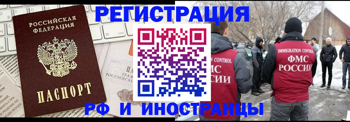 временная регистрация собственник в Амурской области