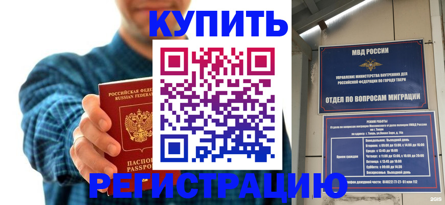 временная регистрация надежно в Амурской области