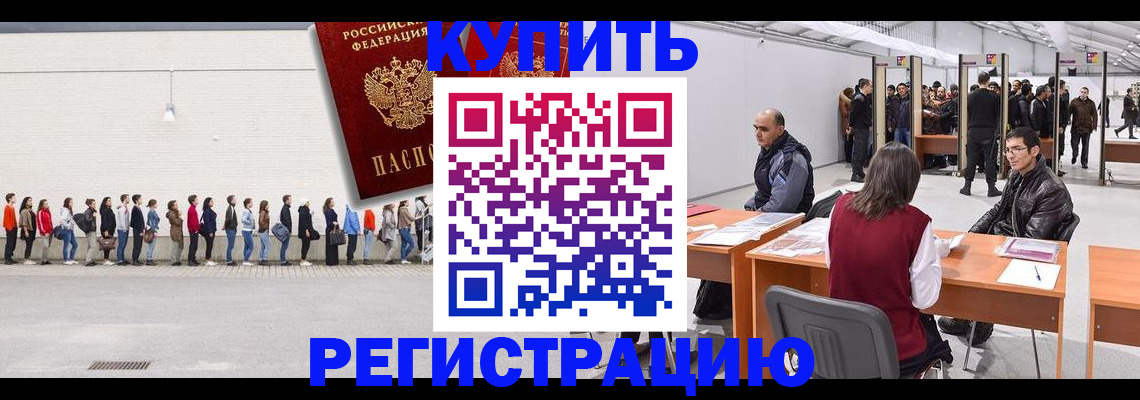 временная регистрация госуслуги в Амурской области